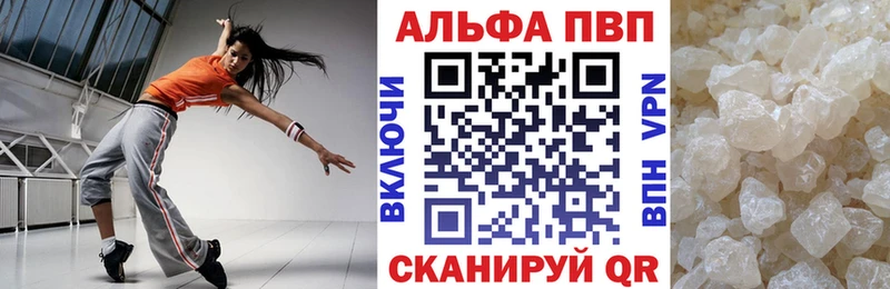 купить Нижнеудинск A-PVP крисы CK