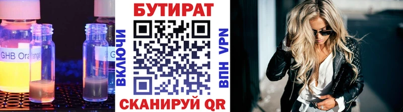 Бутират оксана как найти закладки Нижнеудинск