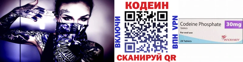 Кодеиновый сироп Lean Purple Drank  Нижнеудинск 