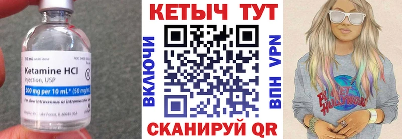 КЕТАМИН VHQ Нижнеудинск