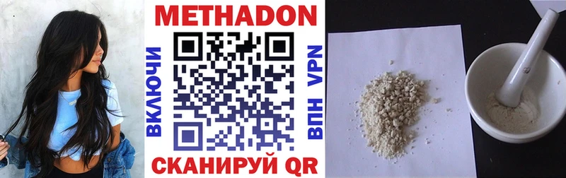 МЕТАДОН мёд  купить закладку  Нижнеудинск 