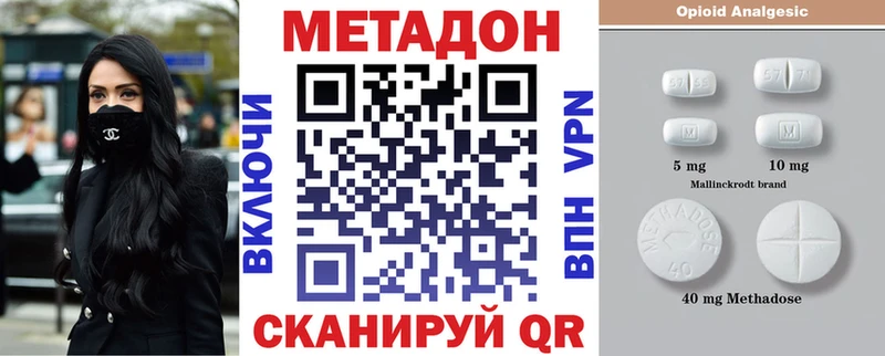 Метадон кристалл Нижнеудинск