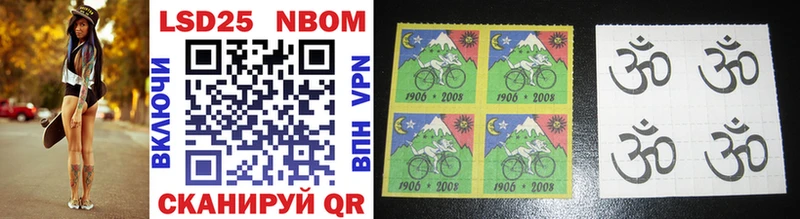 Марки 25I-NBOMe 1,8мг  купить  цена  Нижнеудинск 
